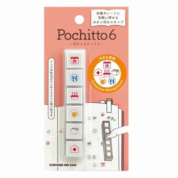 KODOMO NO KAO Pochitto6 Push-Button Self-inking Stamp NEW Weather Log