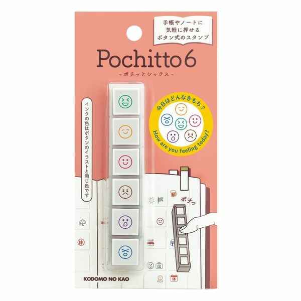KODOMO NO KAO Pochitto6 Push-Button Self-inking Stamp NEW How Are You Feeling Today