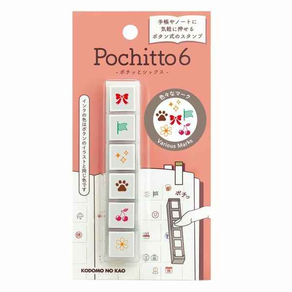 KODOMO NO KAO Pochitto6 Push-Button Self-inking Stamp NEW Variour Marks