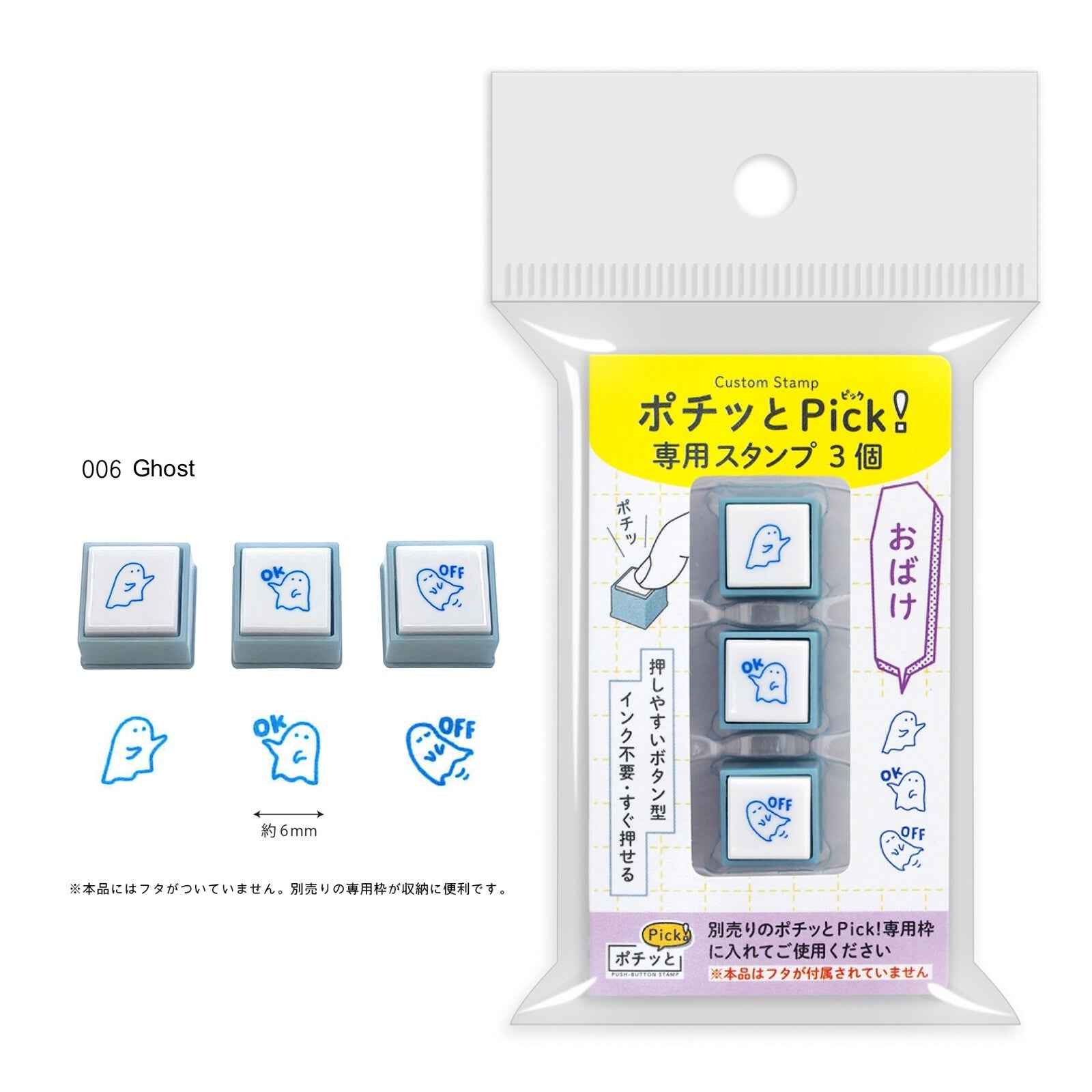 KODOMO NO KAO Pochitto Pick Push-Button Self-inking Stamp 006 Ghost