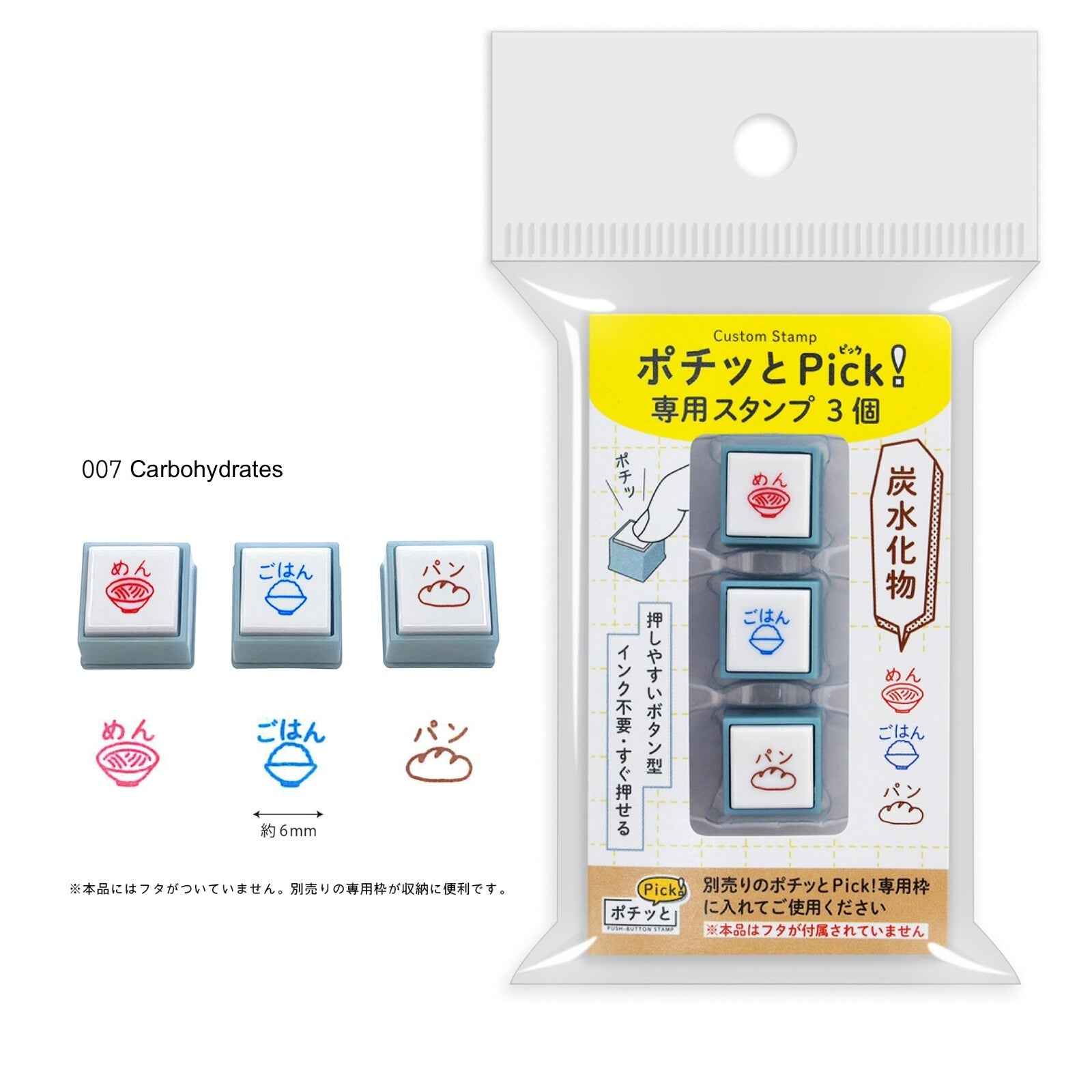 KODOMO NO KAO Pochitto Pick Push-Button Self-inking Stamp 007 Carbohydrates