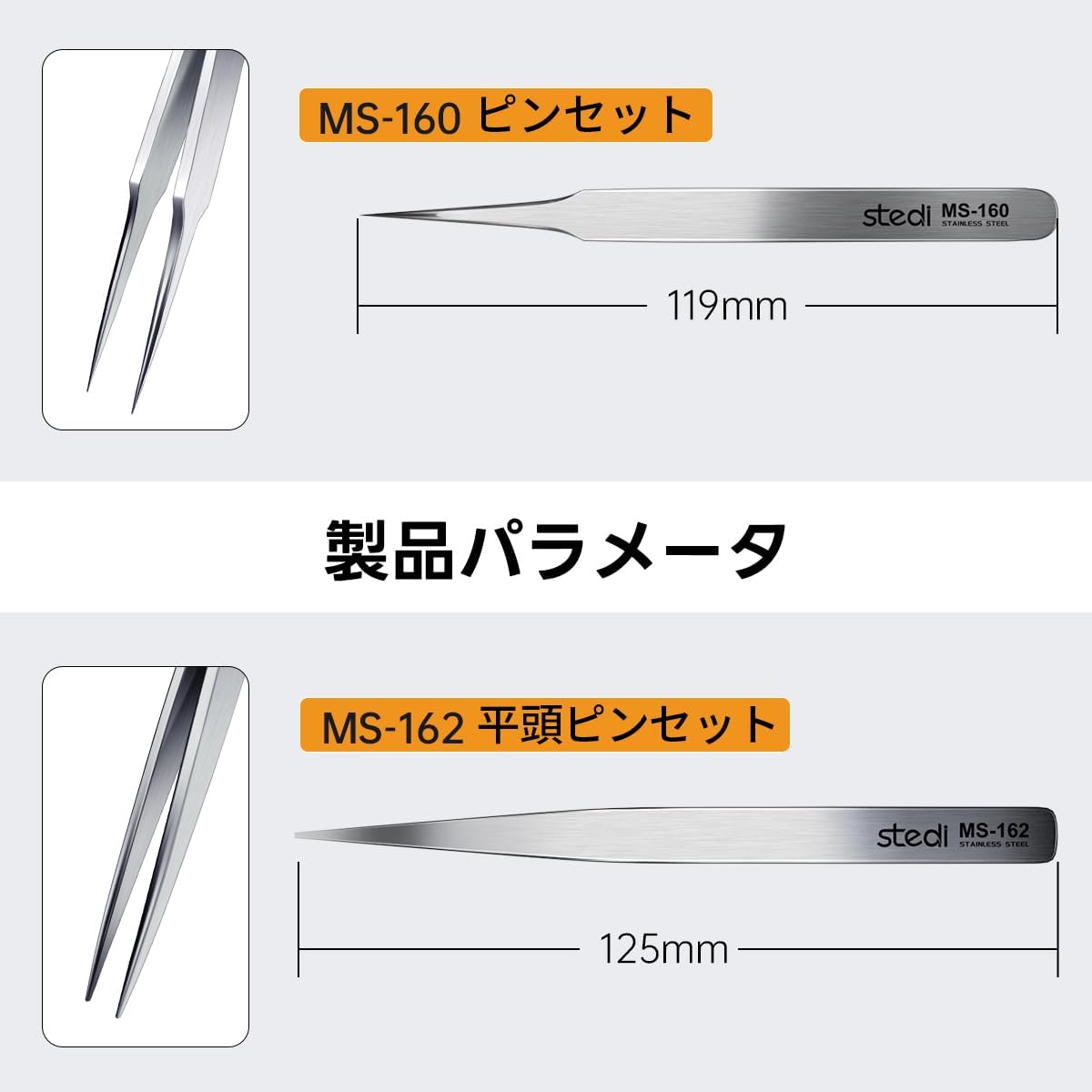 Stedi 2PCS Precision Tweezers Set Pointed & Flat for Model Hobby Making