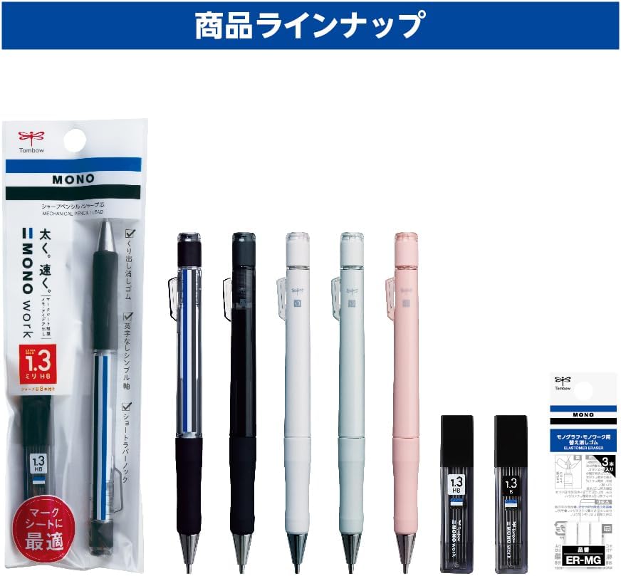 Tombow MONO Work Mechanical Pencil 1.3MM