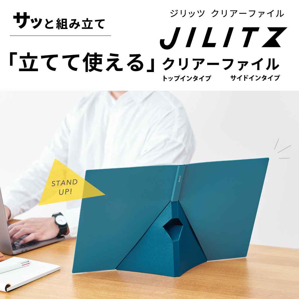 King Jim 8832 Jilitz Stand Up File Folder, A4, 20/40 Pockets