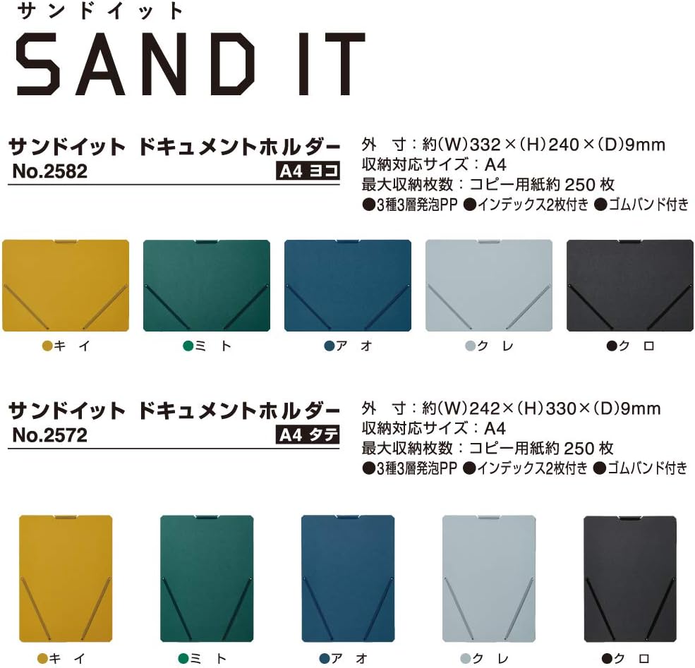 KING JIM 2572 "SAND IT" Document File Holder A4 Vertical