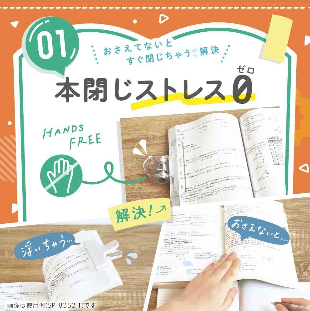Sonic SP-8352 Book Clip Omoclip for Paletta Books