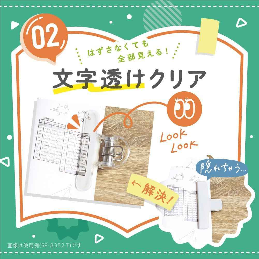 Sonic SP-8352 Book Clip Omoclip for Paletta Books