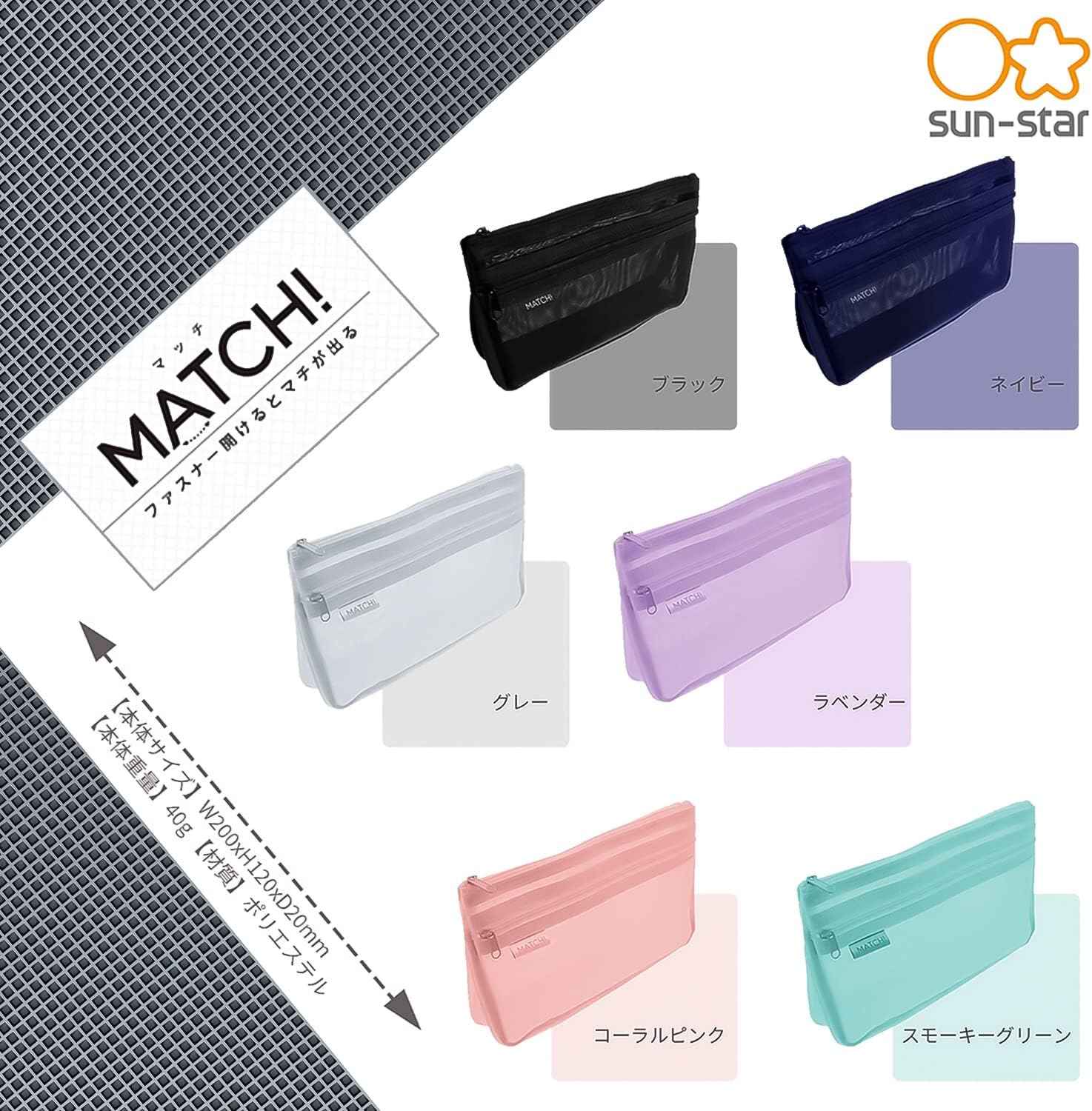 SUN-STAR MATCH 2 Pocket Mesh Pencil Case with Zipper