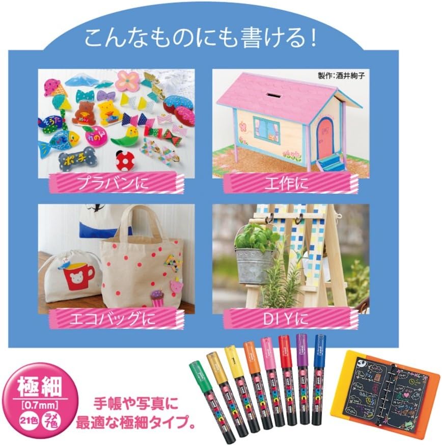 Uni Posca Glitter Paint Marker PC-1ML - Extra Fine Point - 7 Color Set