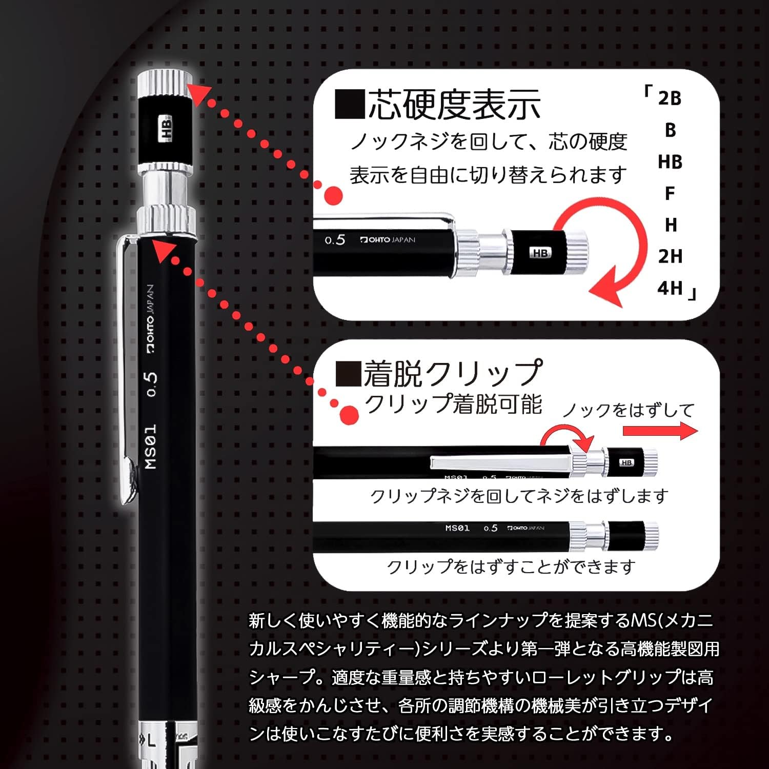 OHTO JAPAN MS01 Mechanical Pencil - 0.3mm/0.5mm