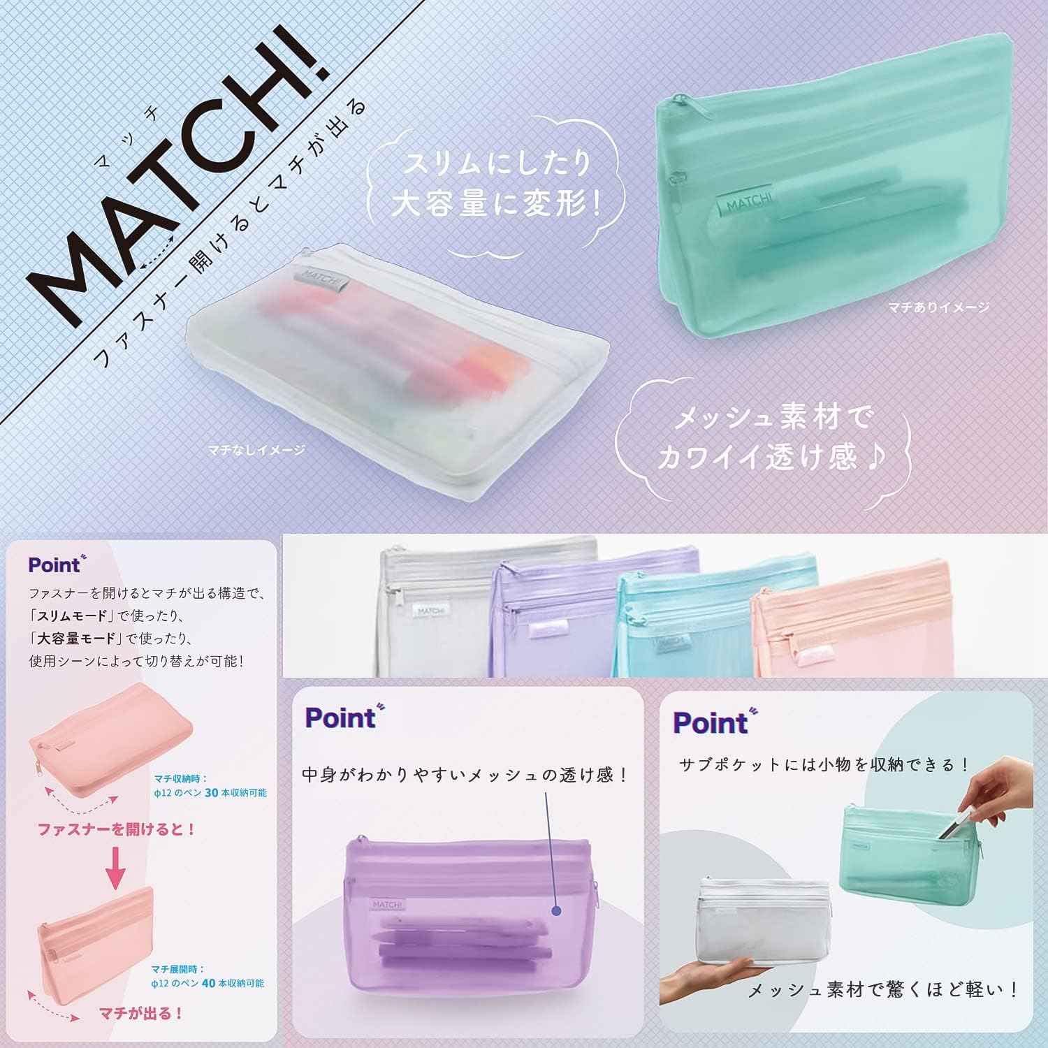 SUN-STAR MATCH 2 Pocket Mesh Pencil Case with Zipper
