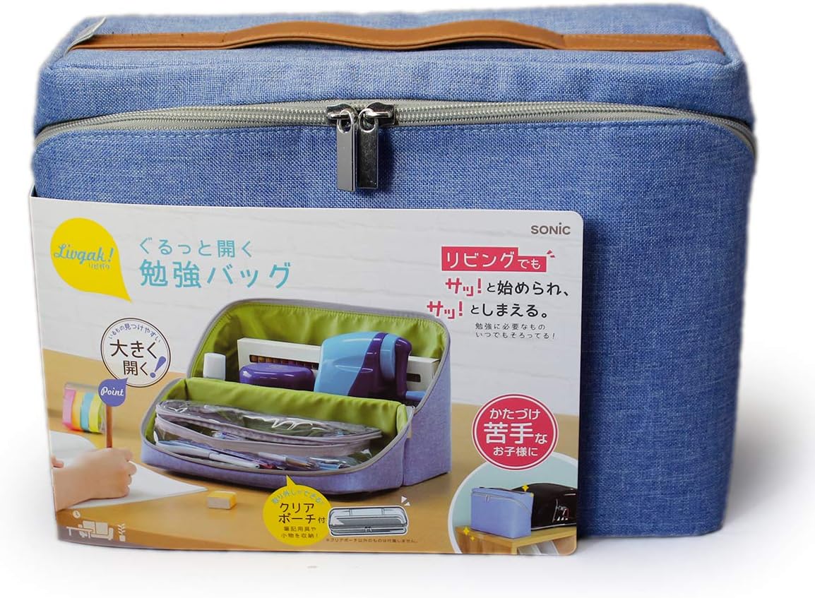Sonic LV-2130 Stationery Storage Box, Libigaku Study Bag