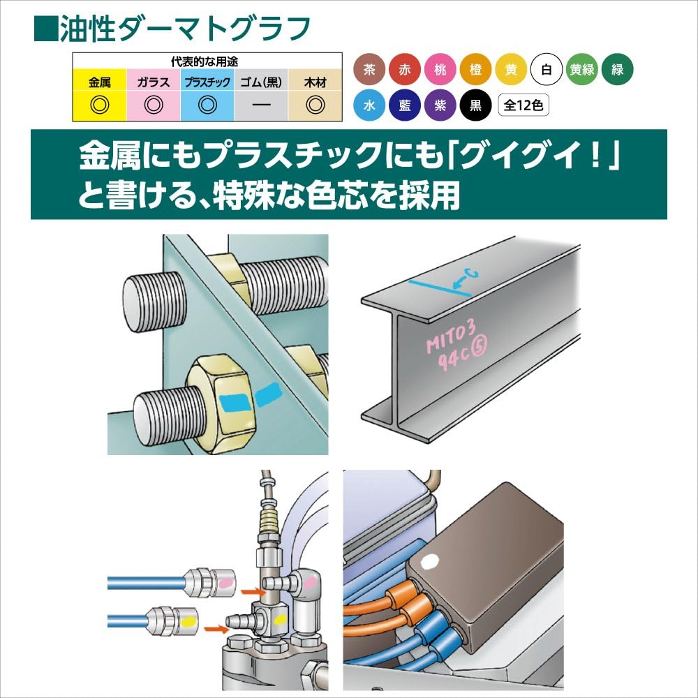 Mitsubishi Pencil Oil-Based Dermatograph Colored Pencils 12 Colors