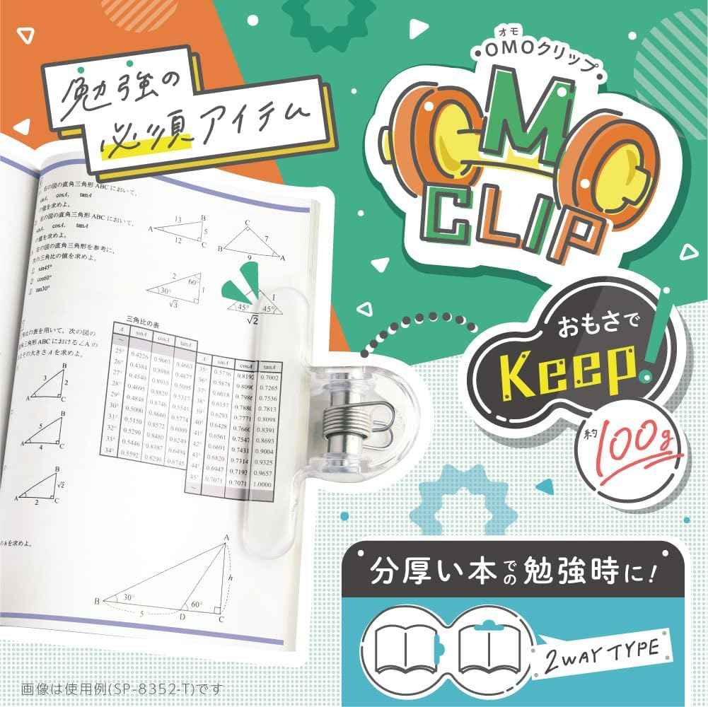 Sonic SP-8352 Book Clip Omoclip for Paletta Books