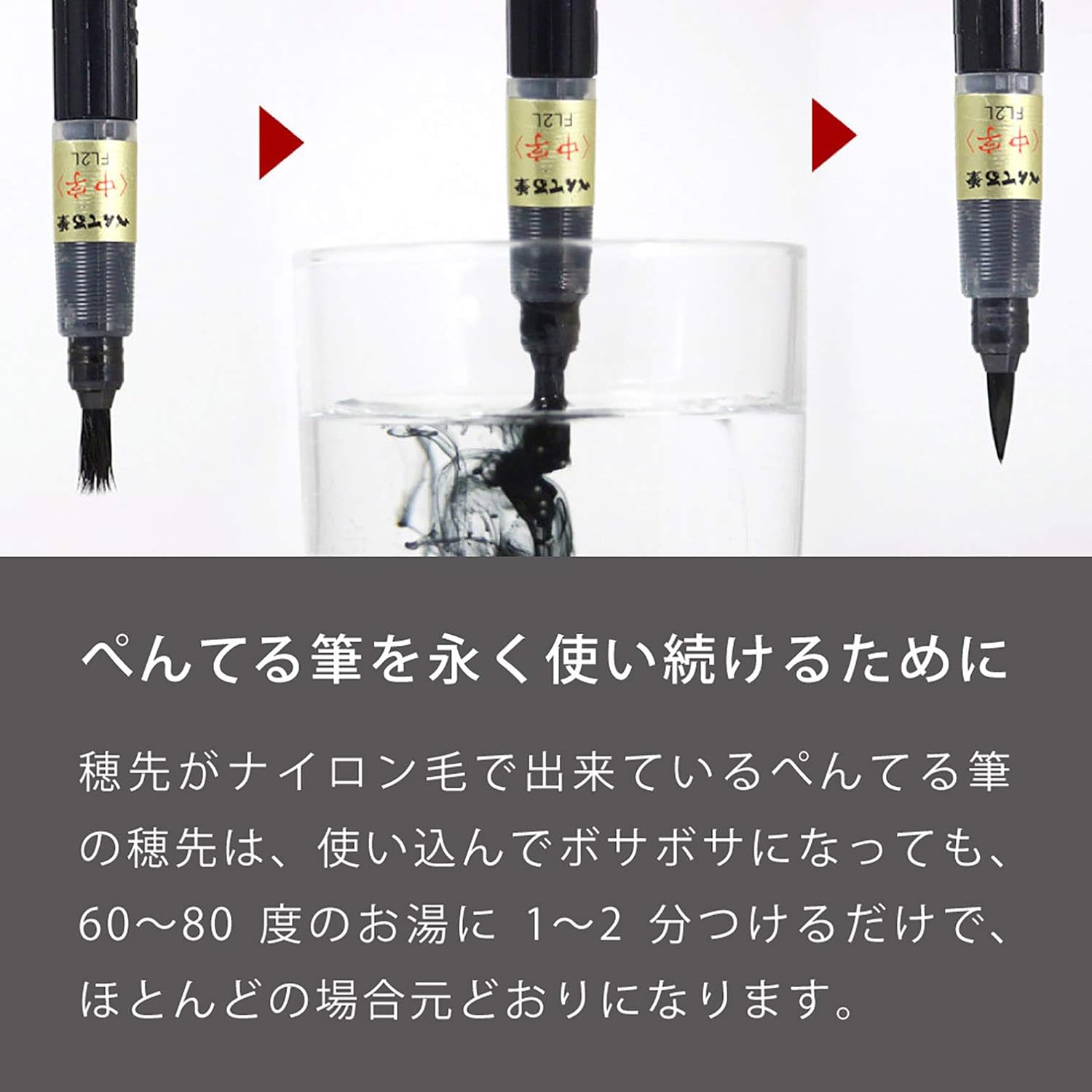 Pentel Fude Brush Pen, Extra Fine/Medium/Broad Tip