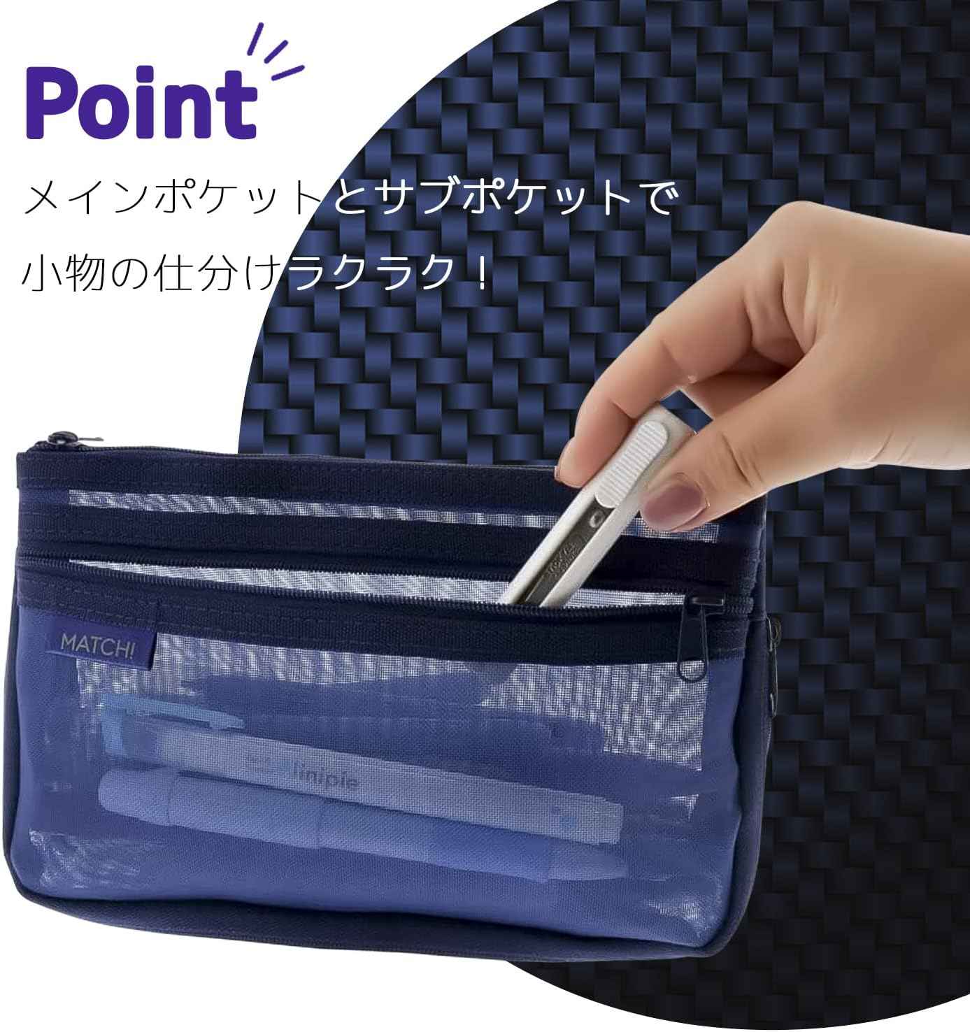 SUN-STAR MATCH 2 Pocket Mesh Pencil Case with Zipper