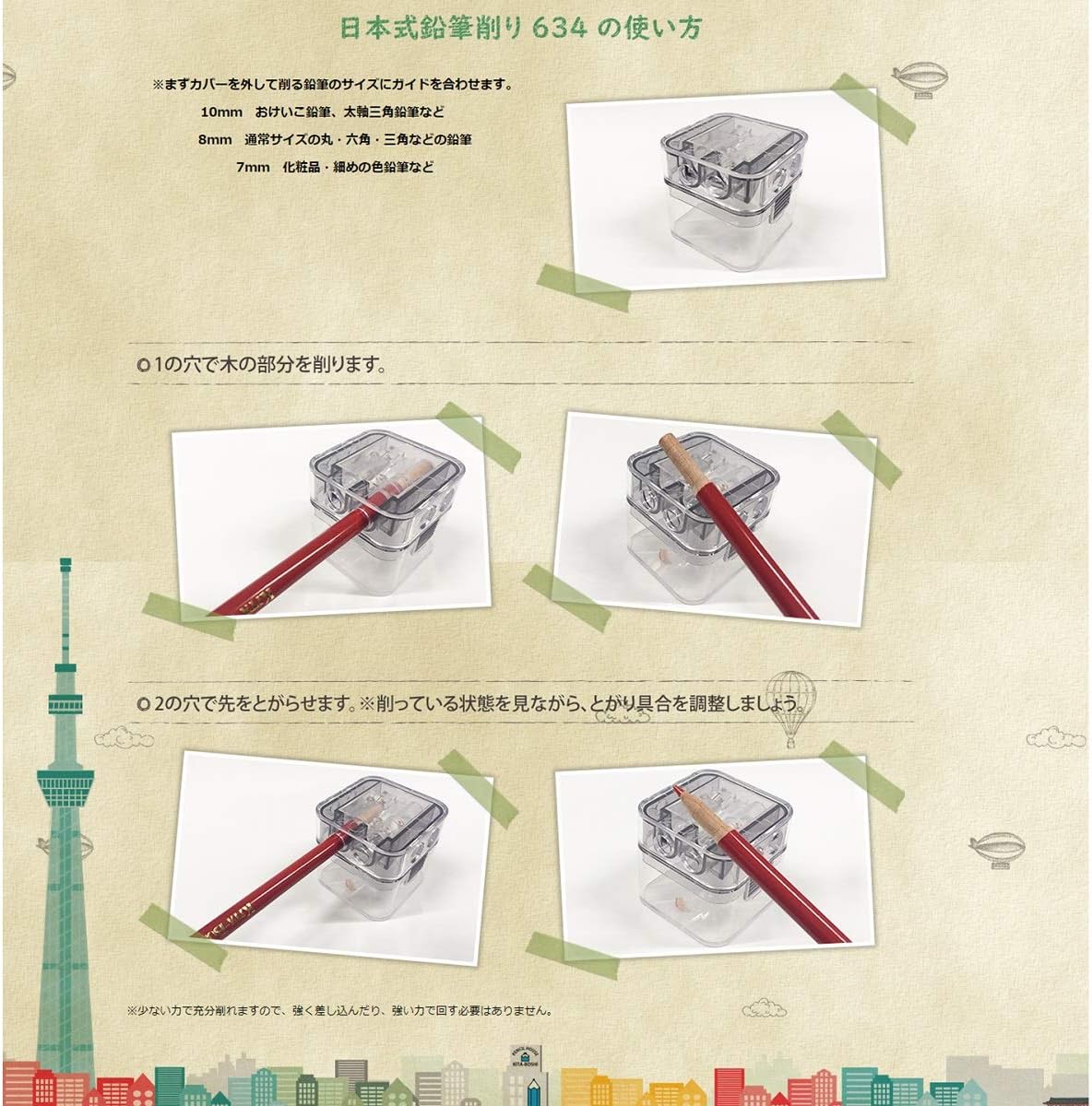 Kita-Boshi 634 Pencil Sharpener with Case & Replacement Blade