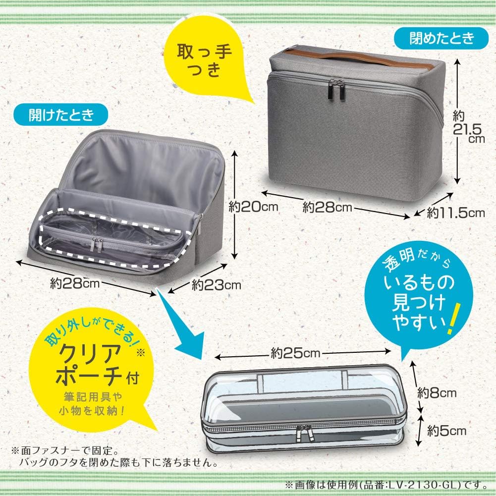 Sonic LV-2130 Stationery Storage Box, Libigaku Study Bag