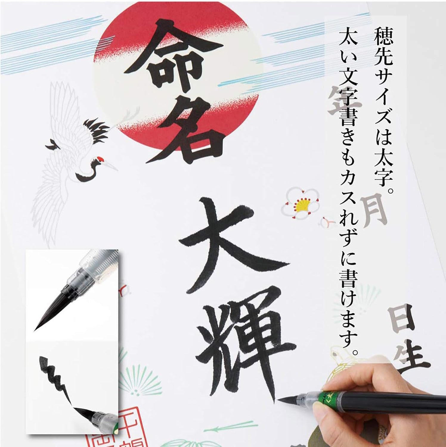 Pentel Fude Brush Pen, Extra Fine/Medium/Broad Tip