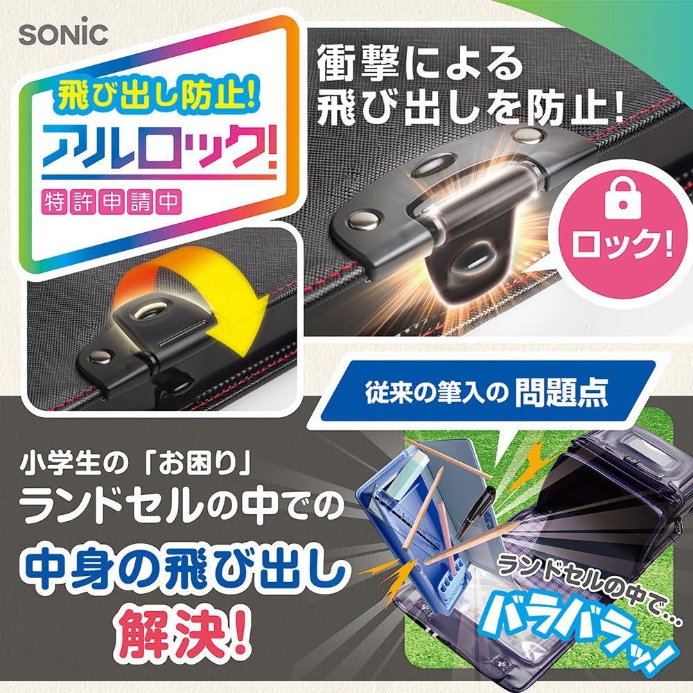 Sonic SK-1029 Allock Pencil Case