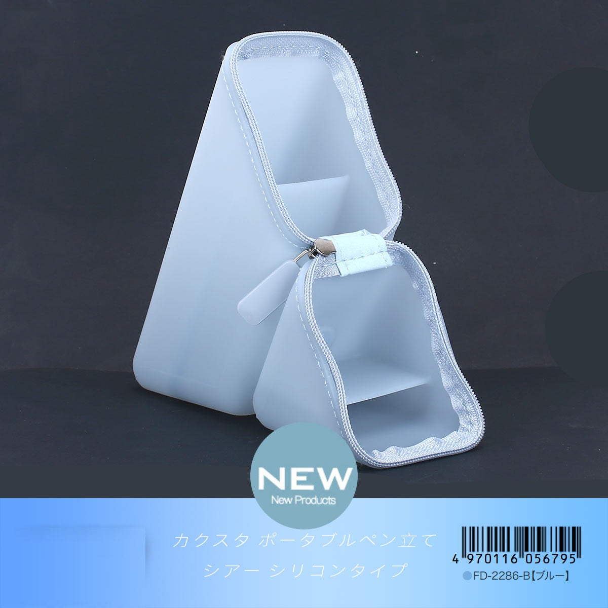 Sonic Kakusta Silicone Portable Pen Stand Case Sheer Color Blue