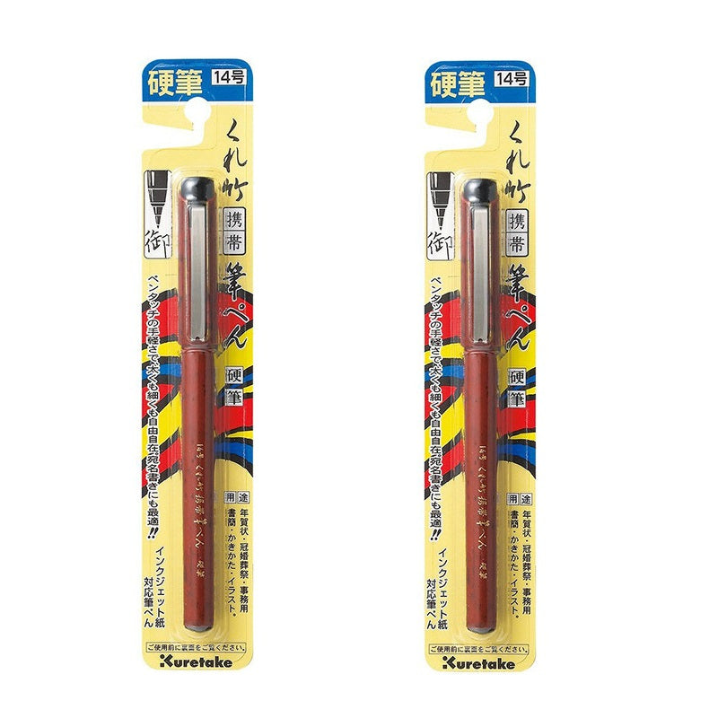 Kuretake Bimoji Fude Pen No.14 – 2-Pack | Fibre Tip Calligraphy & Handwriting Pen | Signature / Sketch / Journal | Japan Kuretake