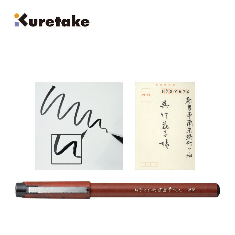 Kuretake Bimoji Fude Pen No.14 – 2-Pack | Fibre Tip Calligraphy & Handwriting Pen | Signature / Sketch / Journal | Japan Kuretake