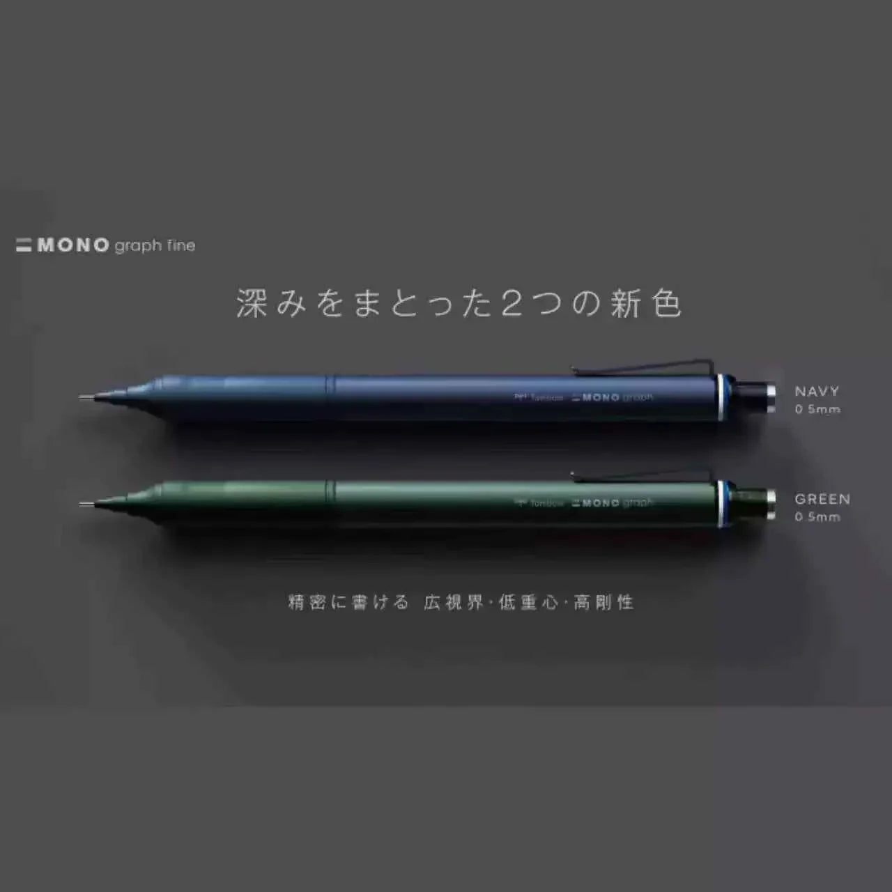 Tombow Mono Graph Fine Mechanical Pencil - 0.5mm - Metal Body