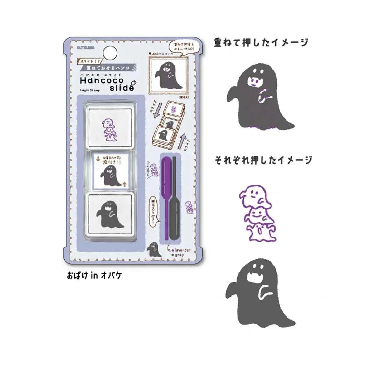 Kutsuwa Hancoco Slide Layer Stamp Set Ghost in Ghost