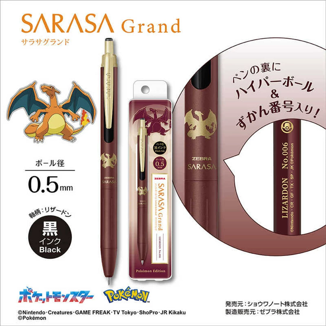 Zebra Sarasa Grand JJ57 Gel Pen - Pokemon Limited Edition Squirtle