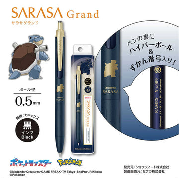 Zebra Sarasa Grand JJ57 Gel Pen - Pokemon Limited Edition Squirtle