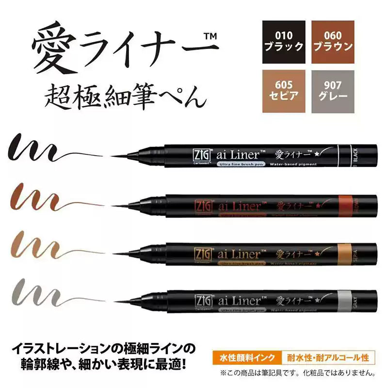 Kuretake ZIG ai Liner Ultra Fine Brush Pen – Black / Grey / Brown / Dark Brown | Inking, Illustration & Sketching | Japan Kuretake ZIG