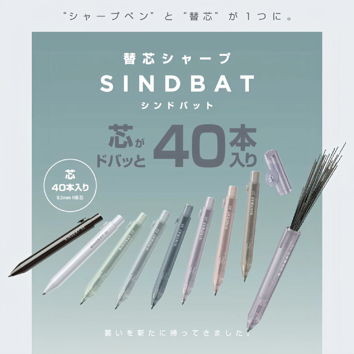 SUN-STAR SINDBAT Transparent Frosted Mechanical Pencil, 0.5 mm, 40 Leads Included