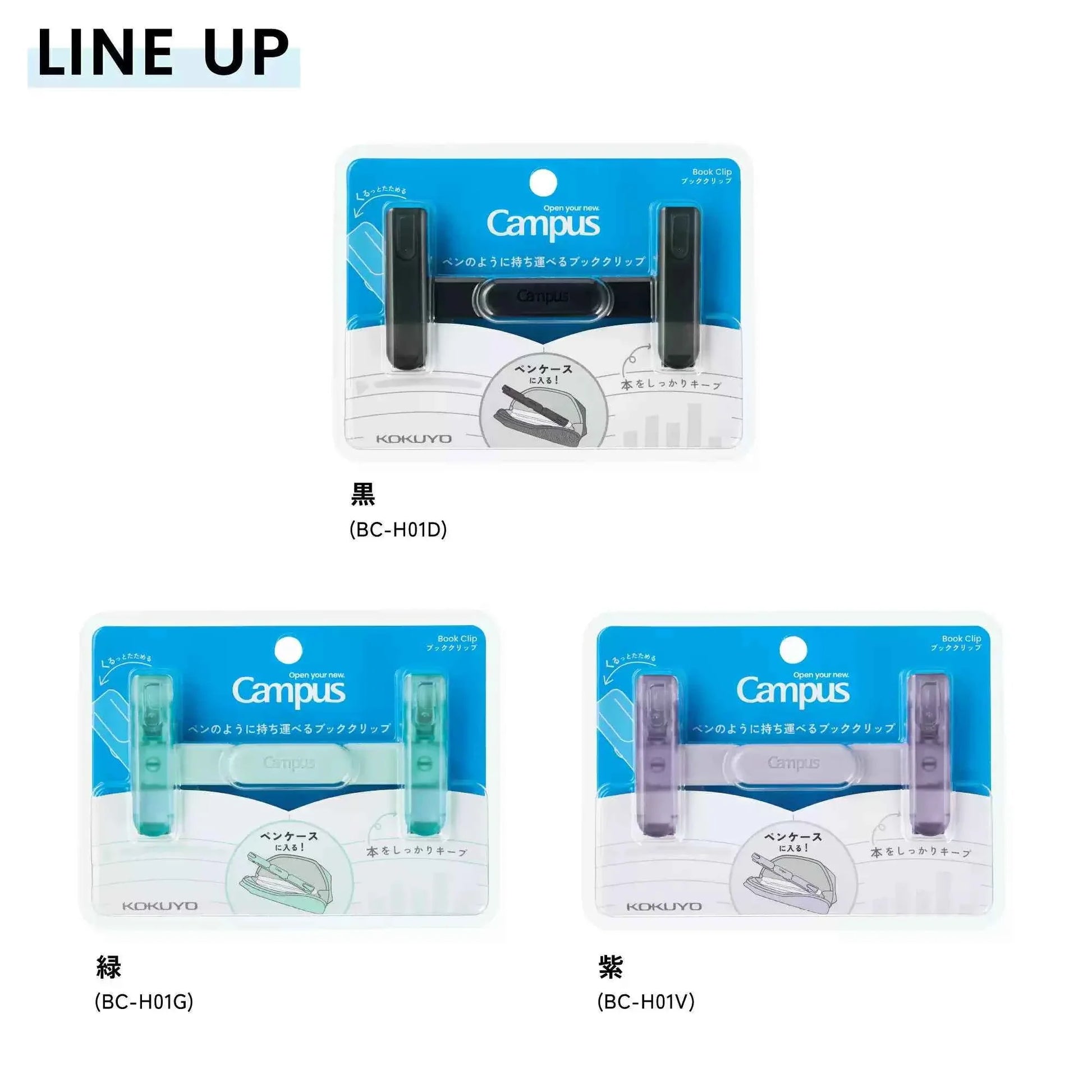 KOKUYO Campus Portable MINI Book Clip