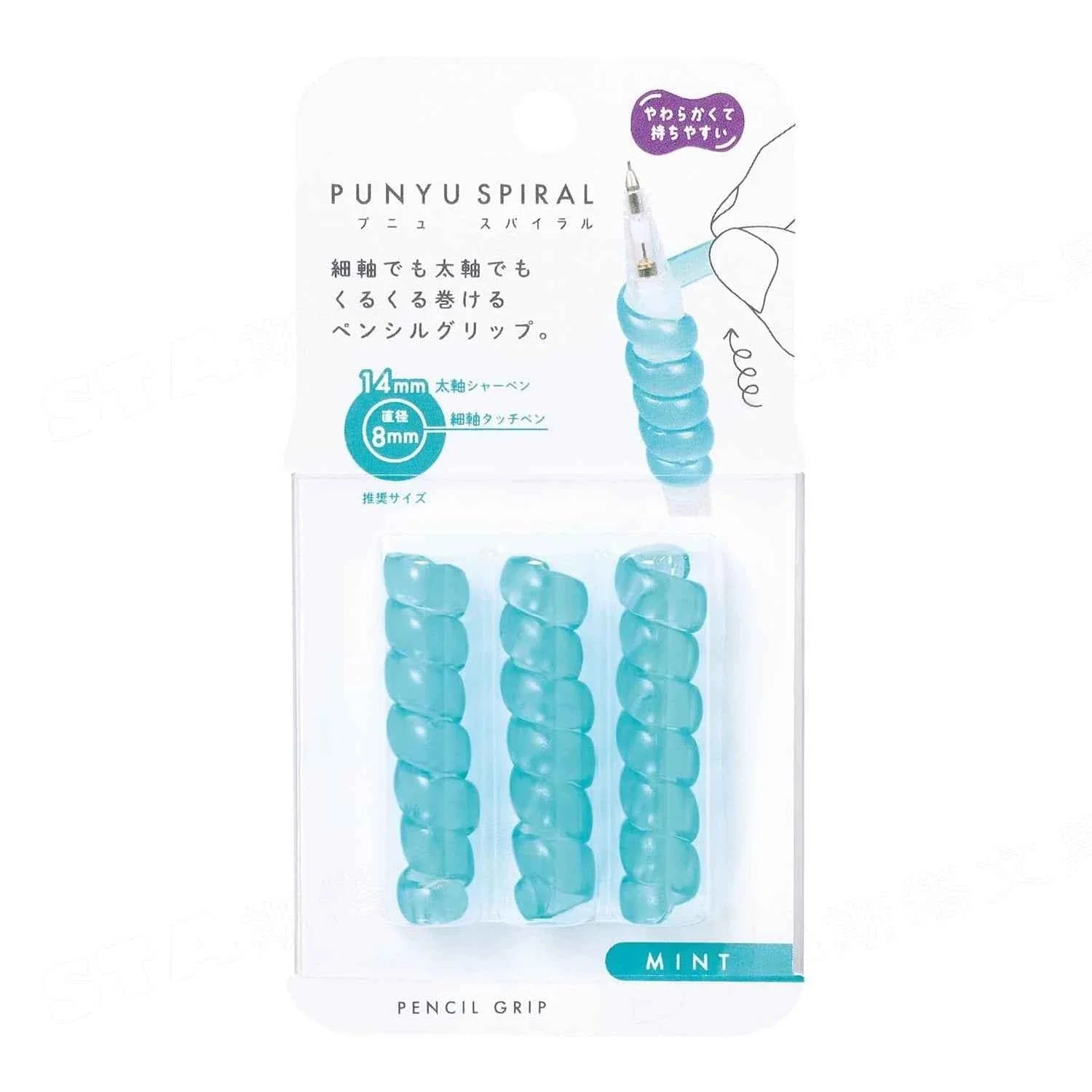 Kutsuwa Punyu Spiral Pencil Grip 8-14mm Mint