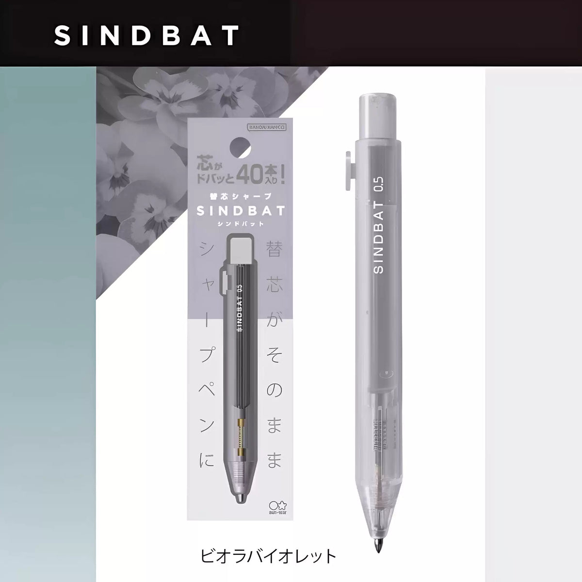 SUN-STAR SINDBAT Transparent Frosted Mechanical Pencil, 0.5 mm, 40 Leads Included