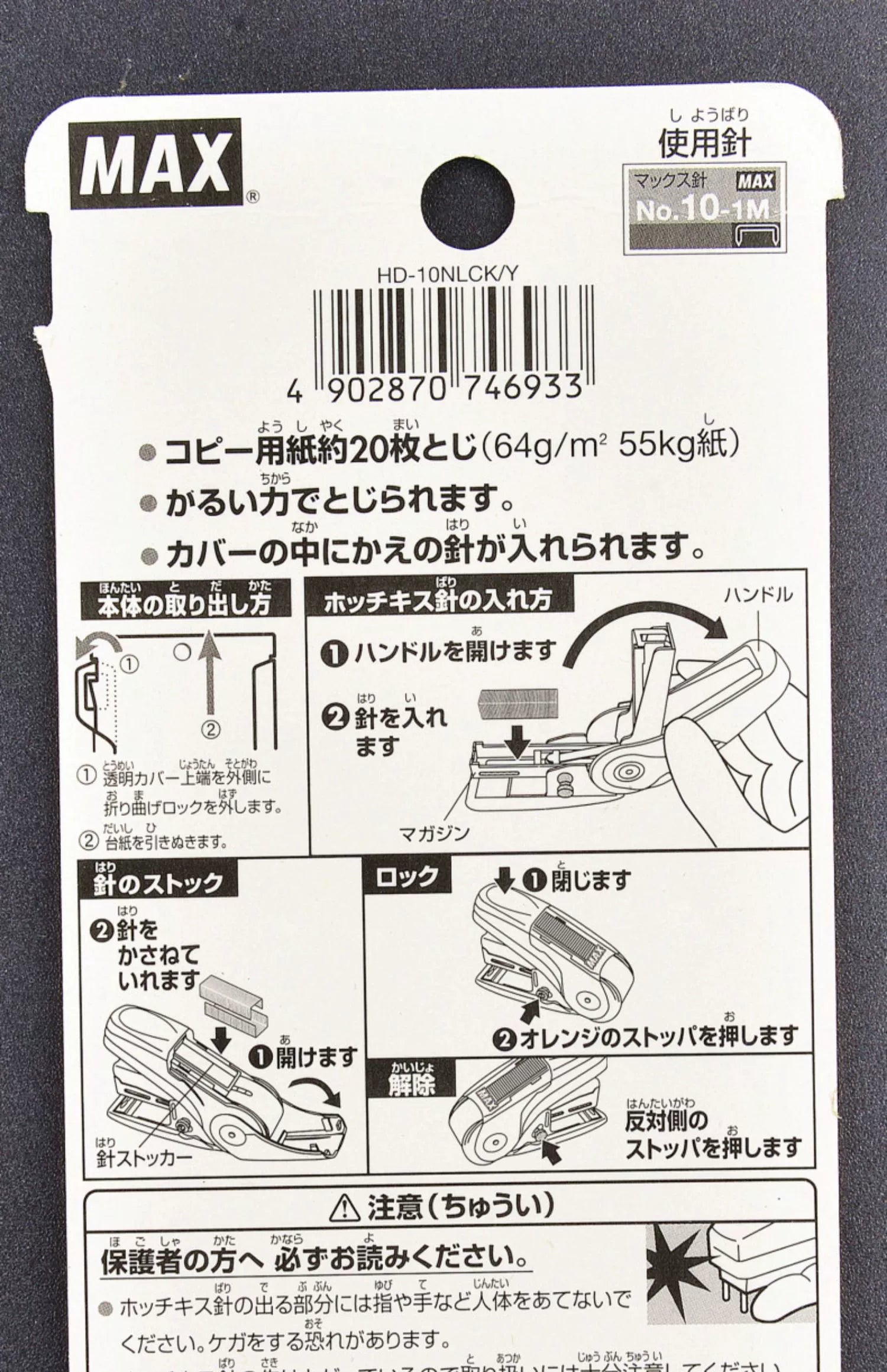 Max SAKURI Kid's Stapler HD-10NLCK with 1000pcs Staples