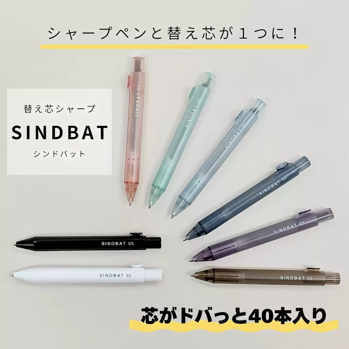 SUN-STAR SINDBAT Transparent Frosted Mechanical Pencil, 0.5 mm, 40 Leads Included