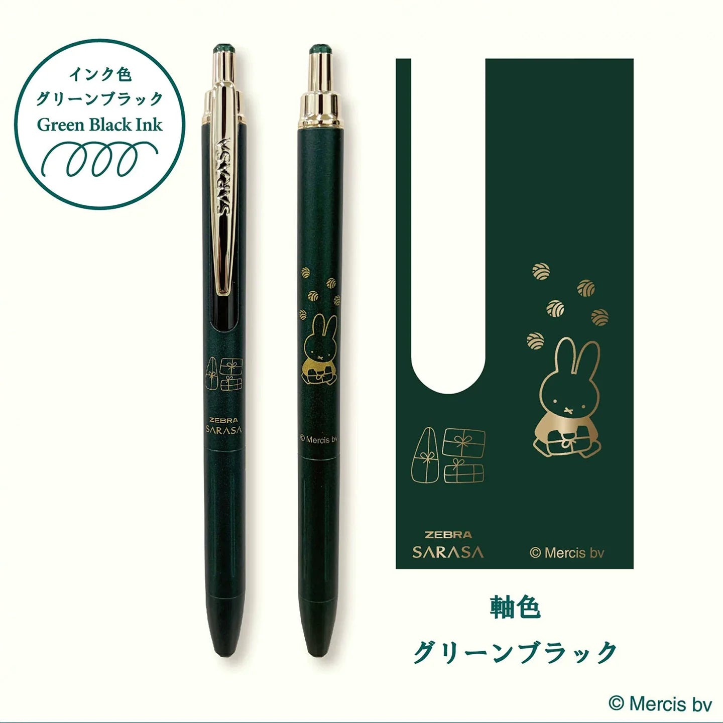 Zebra Sarasa Grand x Miffy Limited Edition Gel Pen - 0.5mm Dark Green