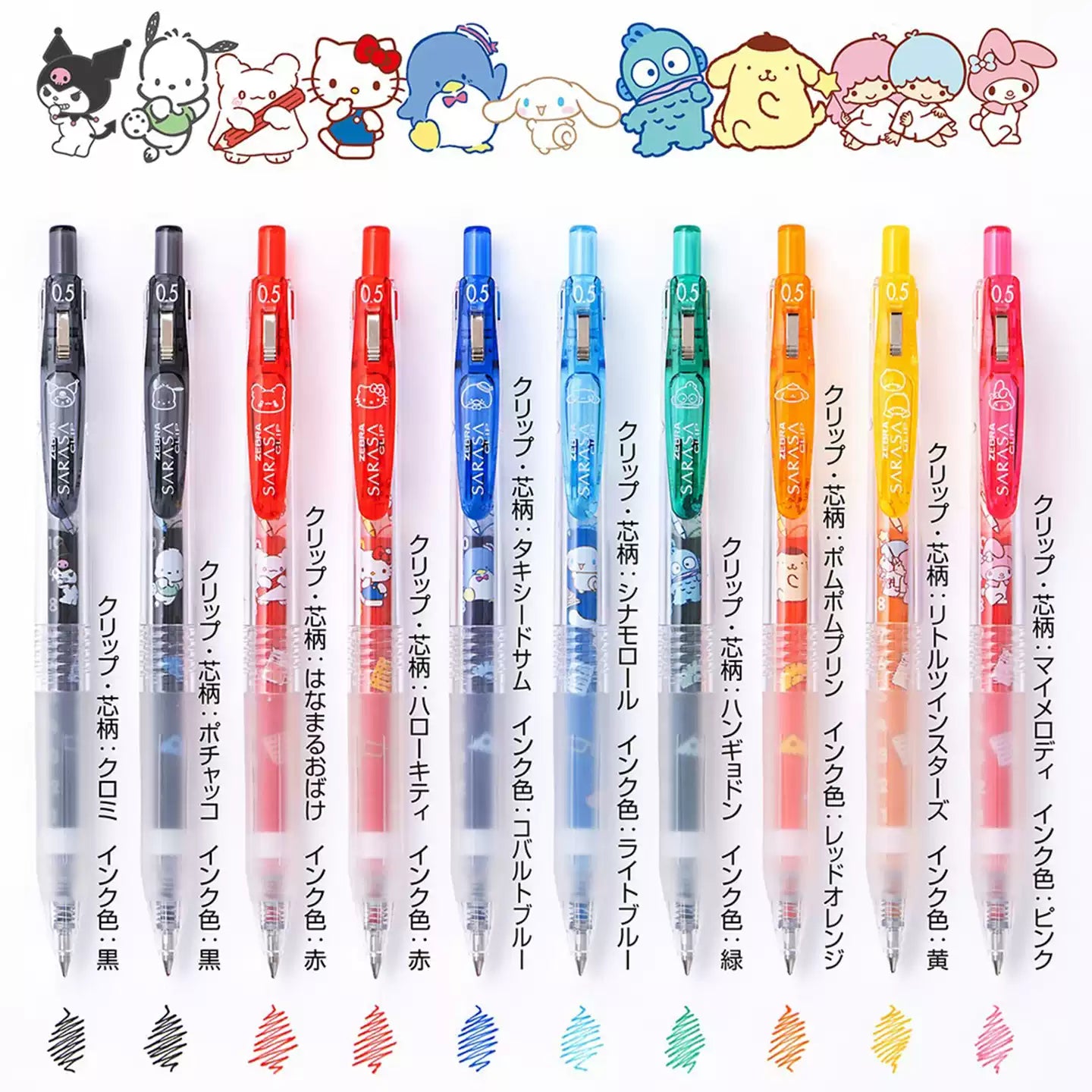 Zebra Sarasa Clip x Sanrio Colored Gel Pen Set (JJ15) - 0.5mm