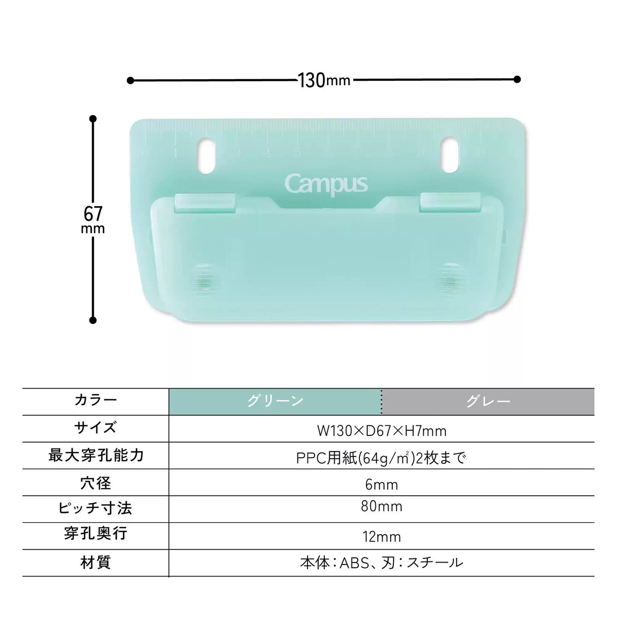 KOKUYO Campus Portable Two-Hole Paper Punch, 130 x 67 mm