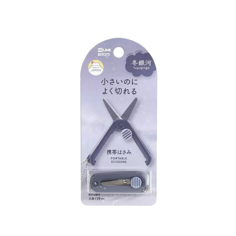 KUTSUWA Mini Portable Folding Scissors, Travel Keychain Scissors, 44 mm Folded, 54 mm Open C