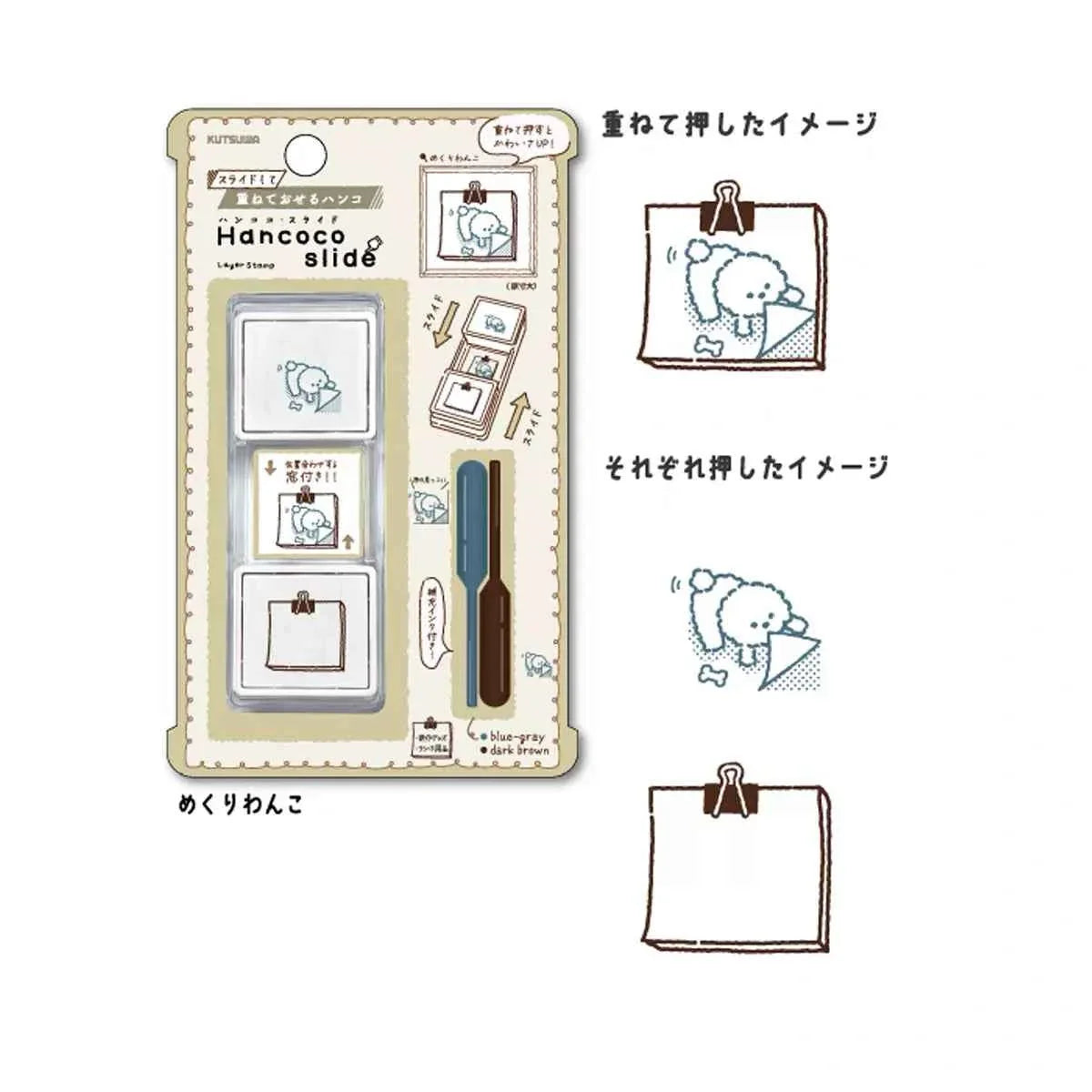 Kutsuwa Hancoco Slide Layer Stamp Set Flip Dog
