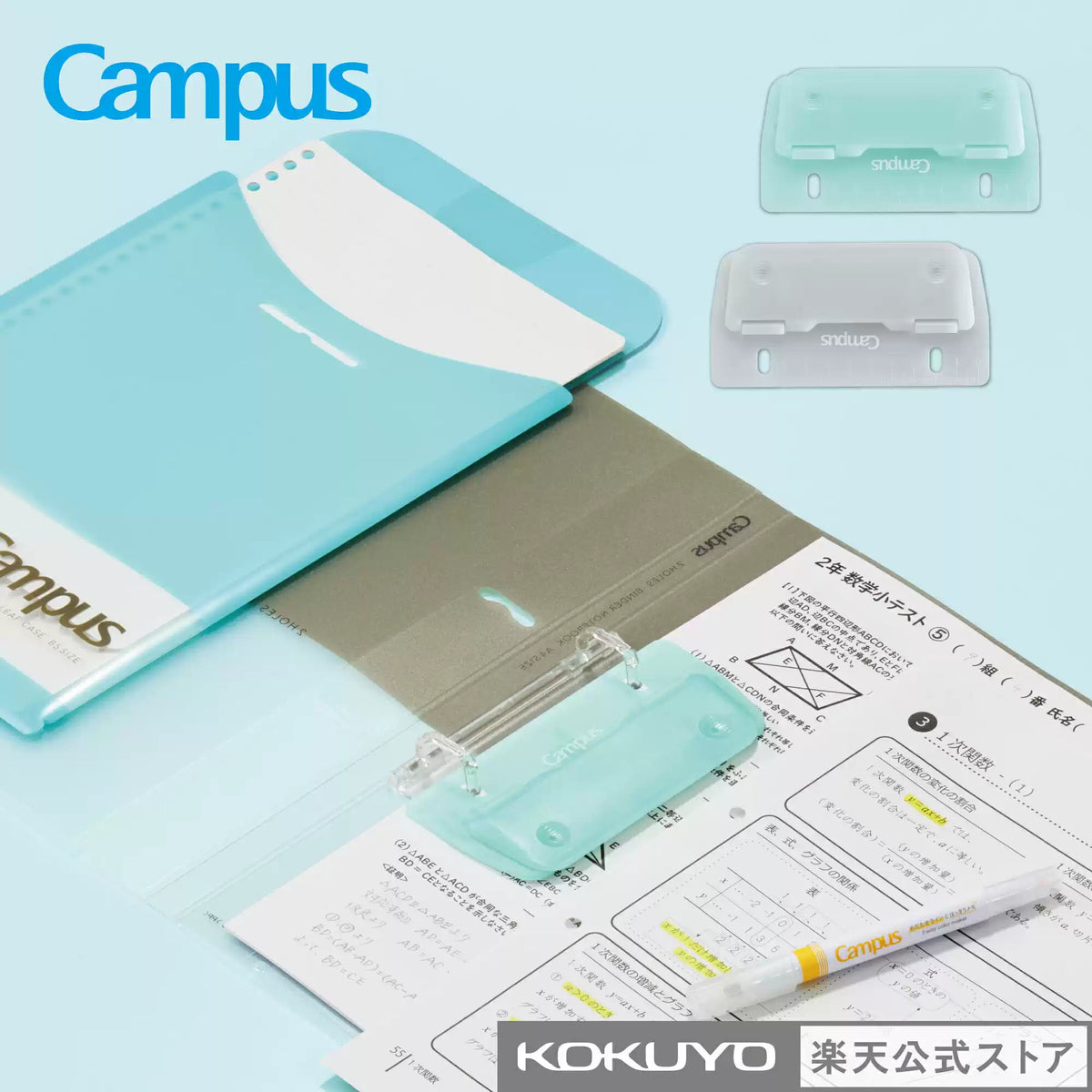 KOKUYO Campus Portable Two-Hole Paper Punch, 130 x 67 mm
