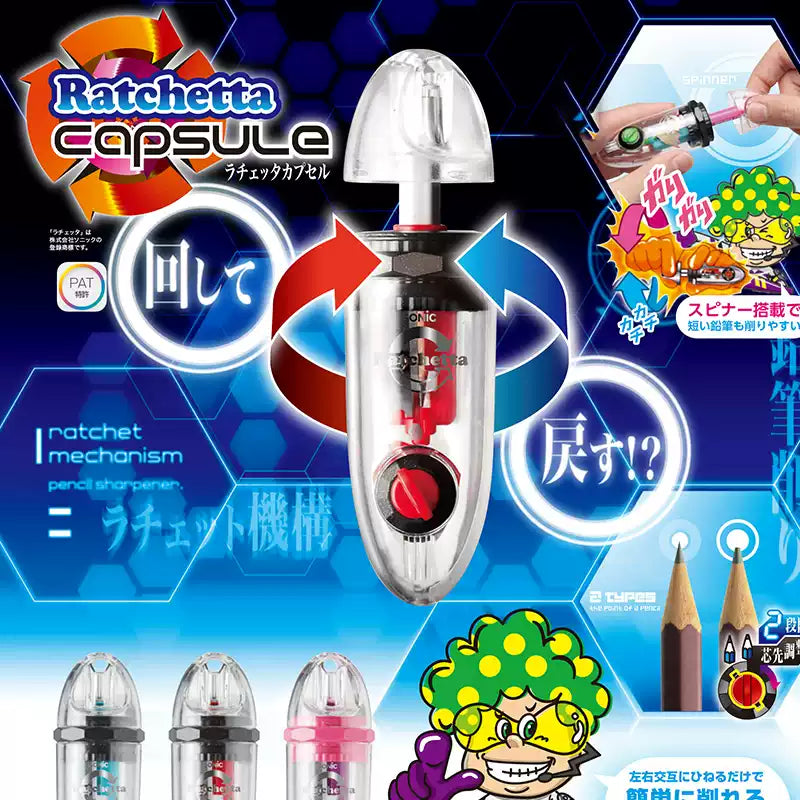 Sonic SK-878 Ratchet Capsules Handy Pencil Sharpener