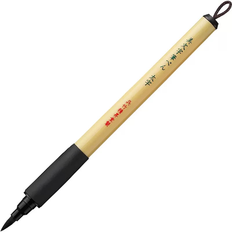 Kuretake Bimoji Brush Pen 5-Pen Set – Ultra Fine / Fine / Medium / Bold / Brush Medium | Black Water-Based Pigment Ink | Calligraphy & Beautiful Handwriting | Japan Kuretake