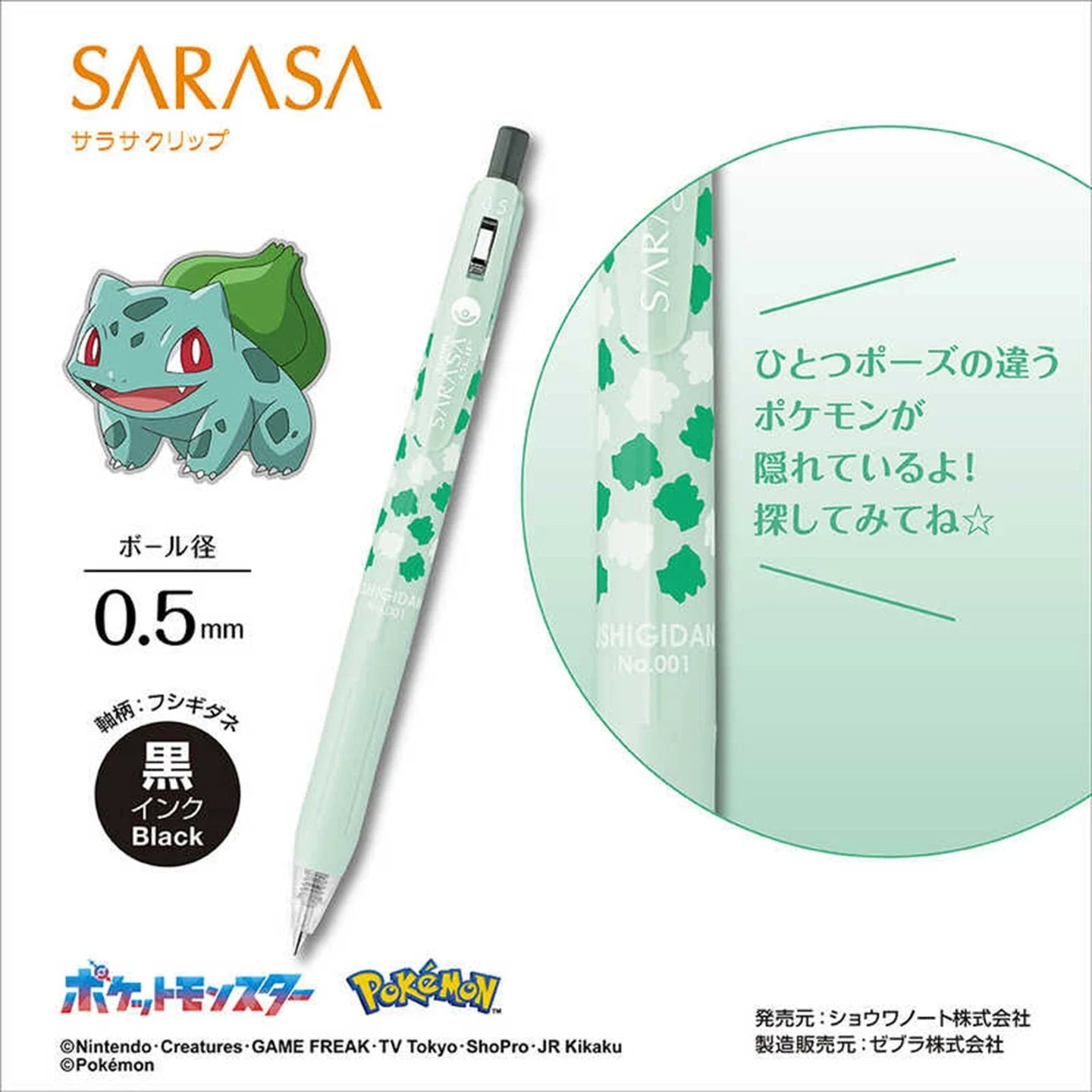 Zebra Sarasa Clip JJ29 Pokemon Gel Pens 3 Pack