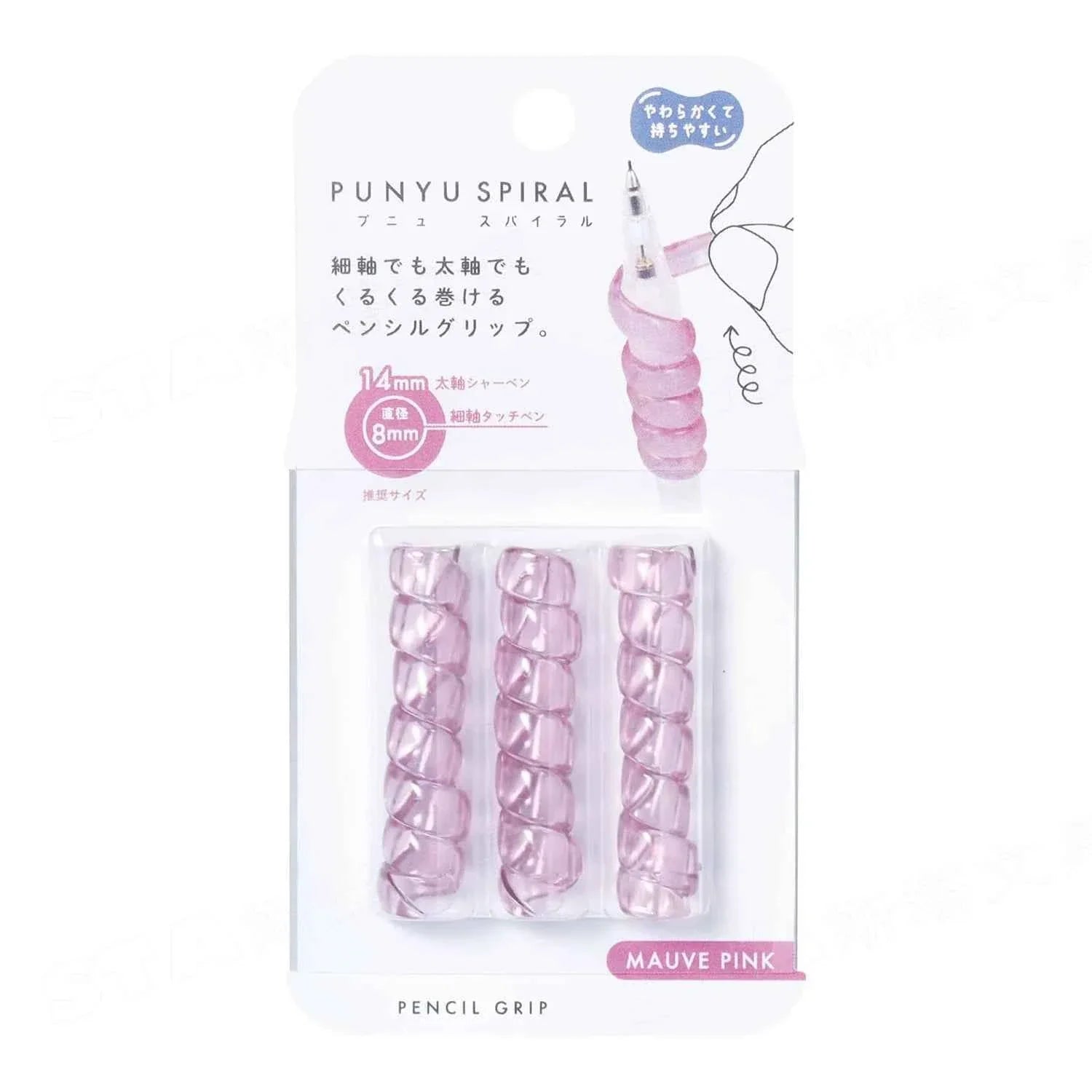 Kutsuwa Punyu Spiral Pencil Grip 8-14mm Mauve Pink