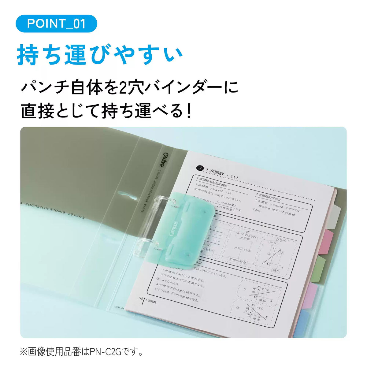 KOKUYO Campus Portable Two-Hole Paper Punch, 130 x 67 mm