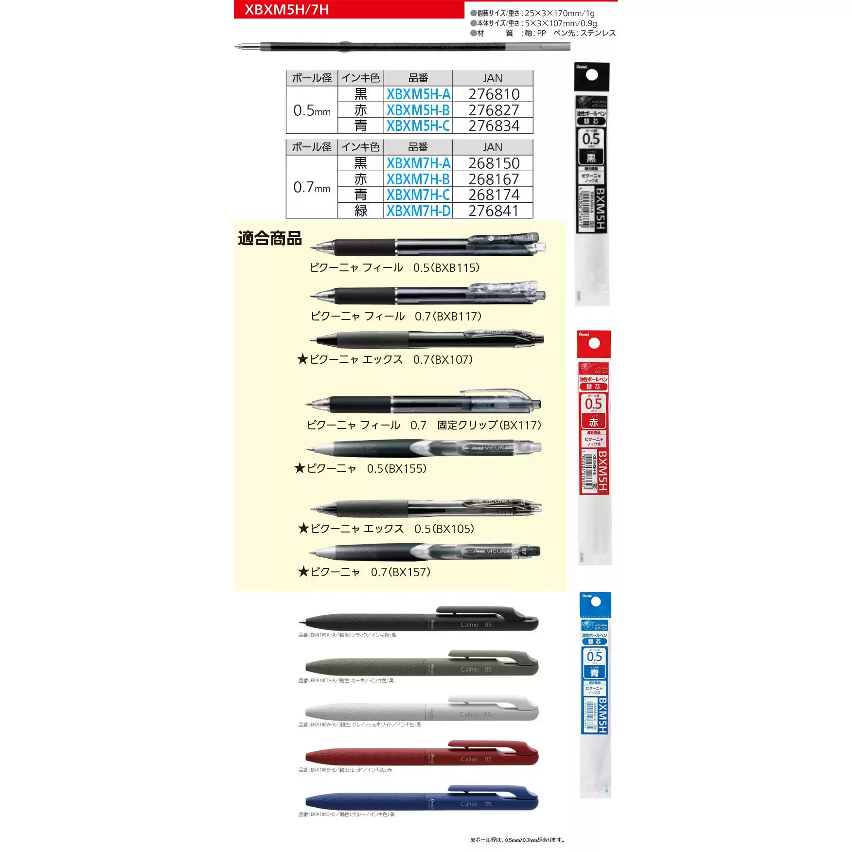 Pentel XBXM7H Ballpoint Pen Refill - 0.7mm - Black/Blue/Red Ink - 5 Pack